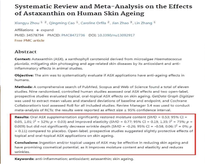 艾詩(shī)特蝦青素