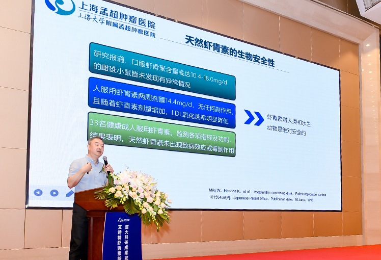 艾詩特蝦青素 艾詩特蝦青素