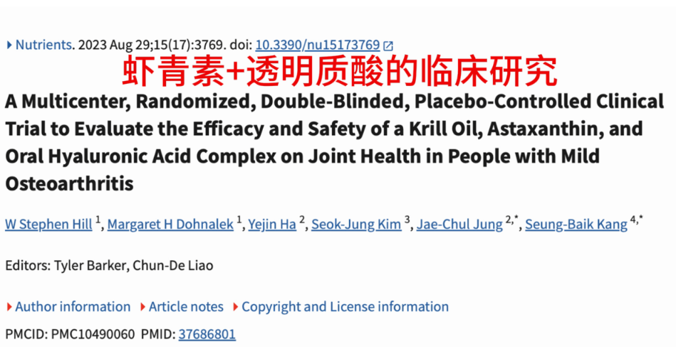 艾詩(shī)特蝦青素 艾詩(shī)特蝦青素