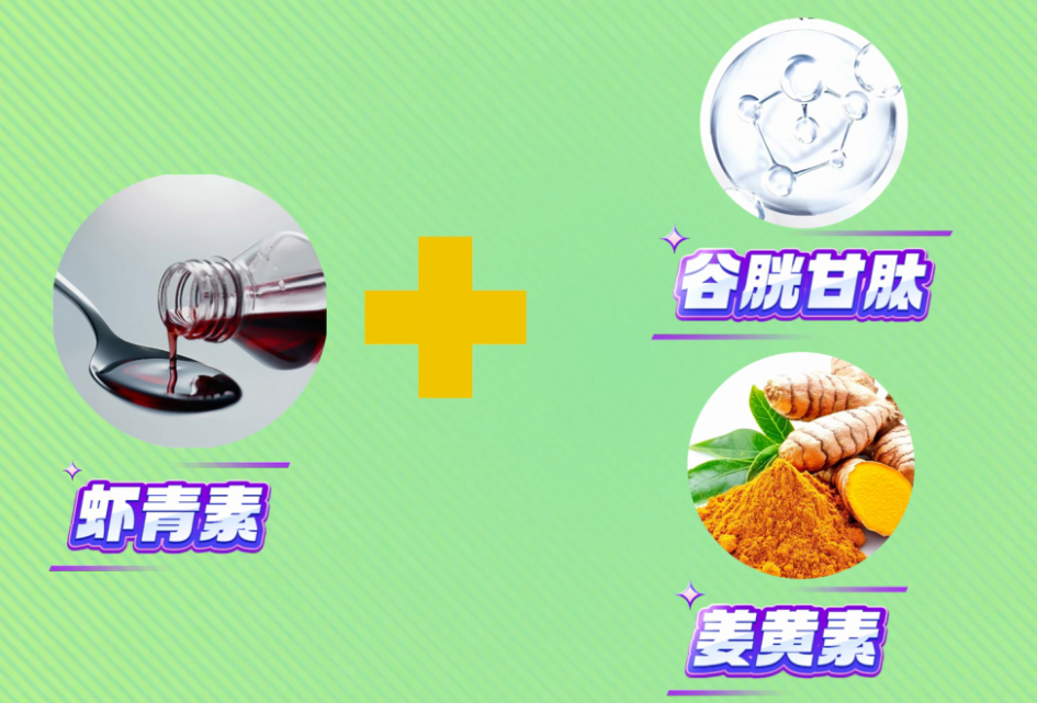 艾詩(shī)特蝦青素 艾詩(shī)特蝦青素