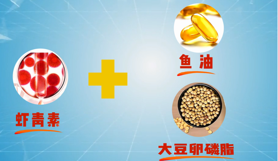 艾詩(shī)特蝦青素 艾詩(shī)特蝦青素