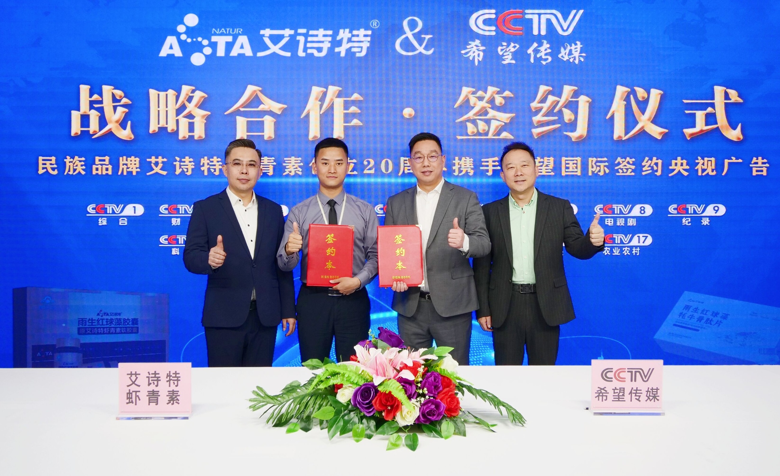 艾詩(shī)特蝦青素