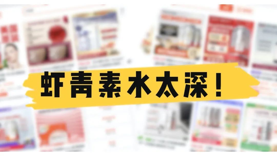 艾詩(shī)特蝦青素