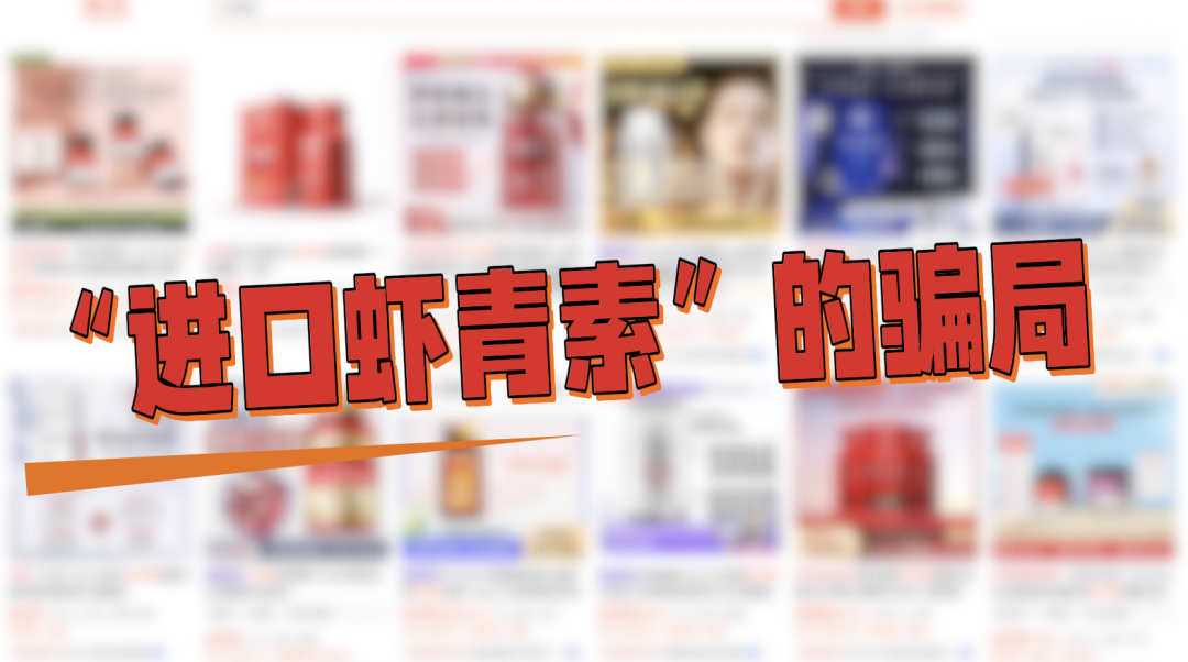 艾詩特蝦青素 艾詩特蝦青素