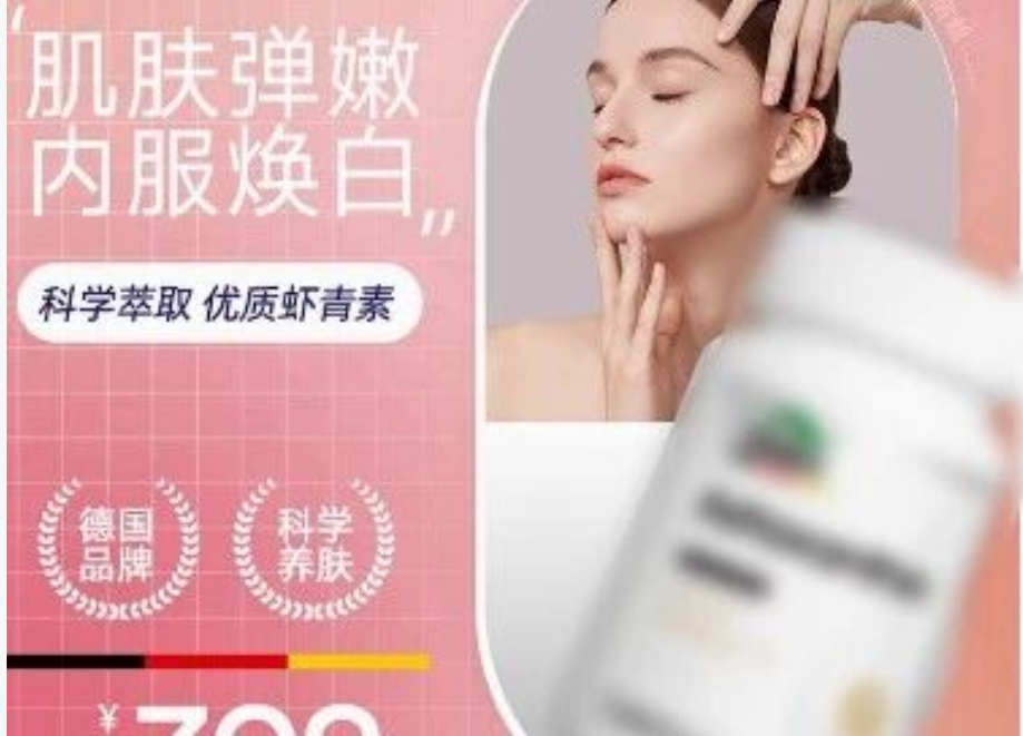 艾詩特蝦青素 艾詩特蝦青素