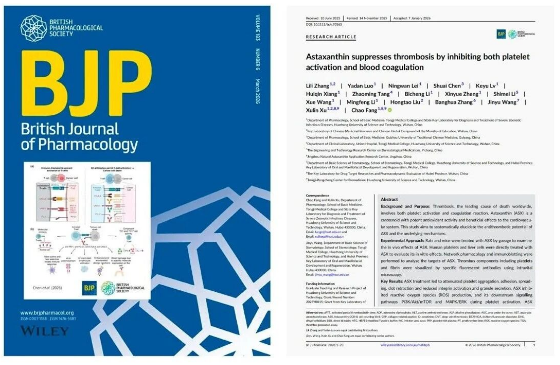 艾詩特蝦青素 艾詩特蝦青素
