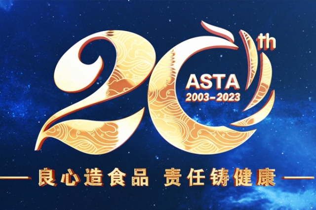 艾詩特20周年—良心造產(chǎn)品 責任鑄健康