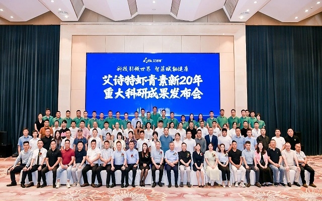 【新20年】艾詩(shī)特發(fā)布3大科研創(chuàng)新成果，引領(lǐng)國(guó)際微藻前沿科技