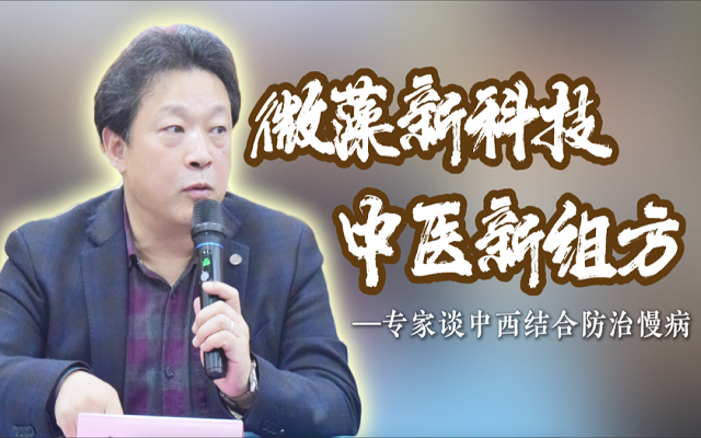 專家談蝦青素——蝦青素對(duì)代謝疾病的干預(yù)作用